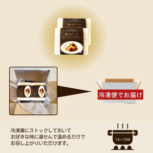 完全無薬で育った『銀山地どり』のタンドリーチキン　4食