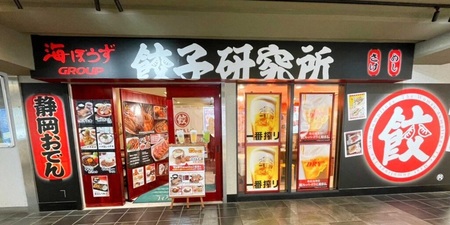 a11-147　餃子研究所　女餃子×6パック