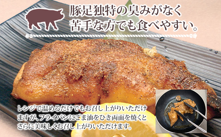 博多 味付け豚足 ハーフカット (20袋セット) サイズ不揃い ふるさと納税セット トンソク 豚足 国産 ハーフ 豚肉 冷凍 福岡県 福岡 九州 グルメ お取り寄せ