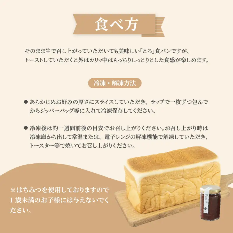 幸せのとろける贅沢食ぱん2本とあまおうジャム1個のセット