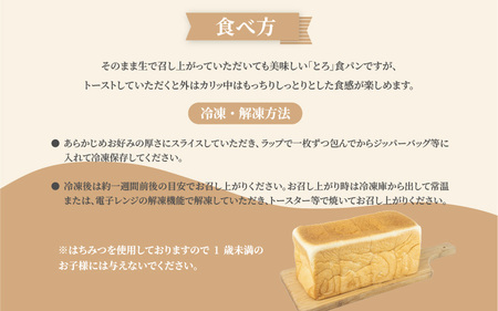幸せのとろける贅沢食ぱん2本としらぬいマーマレードジャム1個のセット