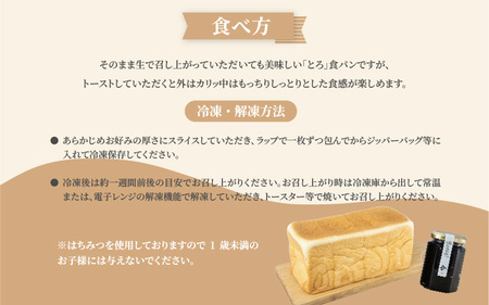幸せのとろける贅沢食ぱん2本とブルーベリージャム1個のセット