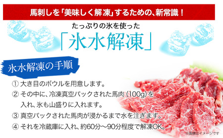 馬肉 8種 セット 2200g 