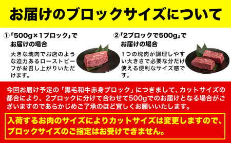 ローストビーフ 500g ブロック 黒毛和牛ローストビーフ