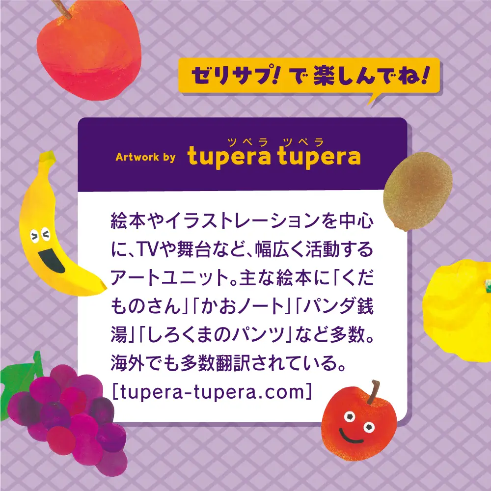 ゼリーdeサプリ まいにち果物＋鉄×3個セット(60日分) | ゼリー サプリ 果物 鉄分 健康 兵庫県 上郡町