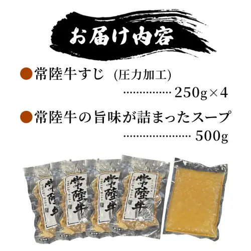 【 茨城県共通返礼品 】 常陸牛すじ ボイル 1kg (スープ付き) 常陸牛 牛すじ 牛肉 肉 牛 冷凍 カレー シチュー 煮込み おでん 本格的 手軽 スープ ふるさと納税 10000円
