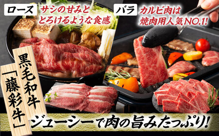「フジチクオリジナル」ふじ馬刺しと藤彩牛の贅沢食べ比べセット 3906【有限会社 スイートサプライなかぞの】[ZDT150]