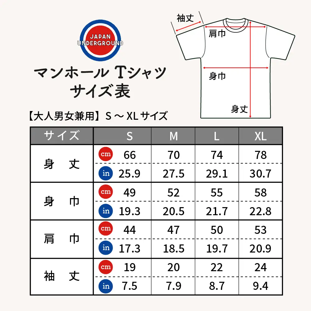 東根市マンホールＴシャツ 白 XLサイズ Tシャツ 半袖