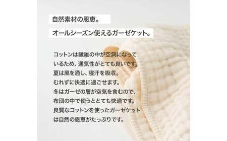 【ギフト対応】ふんわり 6重ガーゼケット CO-K25 【60営業日程度で発送】ベビー 赤ちゃん オーガニックコットン 綿 ガーゼ ケット 出産祝い ギフト 日本製