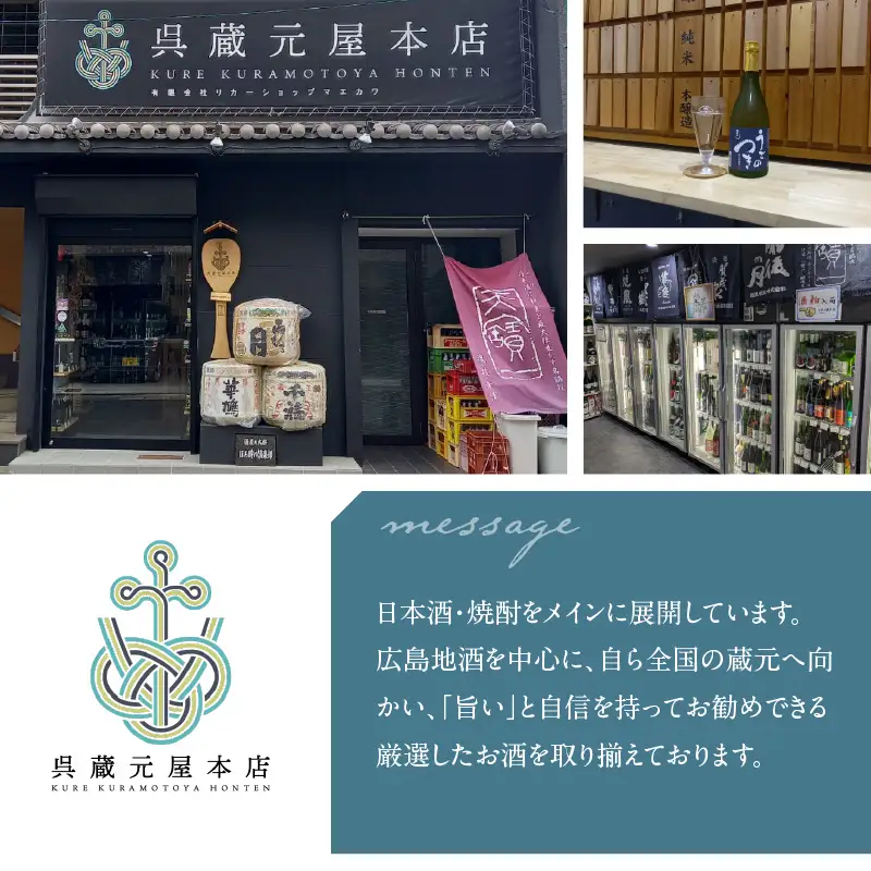 【数量限定】雨後の月 純米大吟醸 『艦酒かが』 ku192-002-r