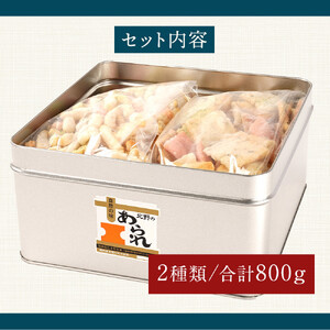 缶入 田舎たがねミックス 800g