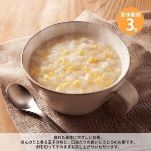 【3年保存】 長期保存食 イザメシ 玉子粥 18個/1ケース 非常食 保存食 備蓄食 防災 防災用品 パウチ 備蓄 災害対応食 食品 災害食 防災用