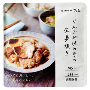 【3年保存】長期保存食 イザメシ Deli りんごが決め手の 生姜焼き 18個/1ケース 非常食 保存食 備蓄食 防災 防災用品 パウチ 備蓄 災害対応食 食品 災害食 防災用