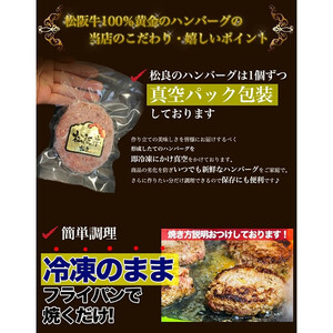 松阪牛100% 黄金のハンバーグ 5個入り / 冷凍 小分け 牛肉 100％ 人気 おすすめ 惣菜 肉 お肉 加工食品 ギフト 贈答 簡単調理 便利 ブランド お取り寄せ グルメ 鈴鹿市
