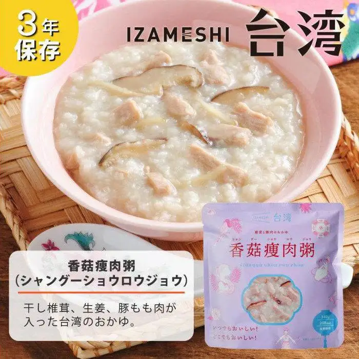 【3年保存】イザメシ 台湾料理 シャングーショウロウジョウ おかゆ 18個/ケース 非常食 保存食 備蓄食 防災 防災用品 パウチ 備蓄 災害対応食 食品 災害食 防災用