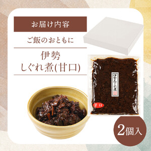 あさりのしぐれ煮～甘口だけをたっぷりと～