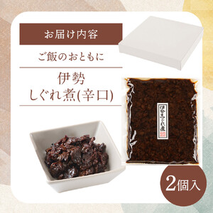 あさりのしぐれ煮～辛口だけをたっぷりと～