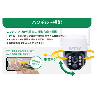 監視・防犯カメラ 屋外 ソーラー wifi PTZ 防犯灯 パンチルトカメラ WTW-1213NX1