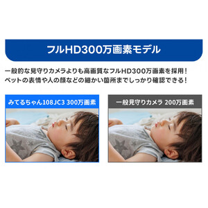 屋内防犯カメラ ベビーやペット見守りカメラ みてるちゃん WTW-IPW108JC3