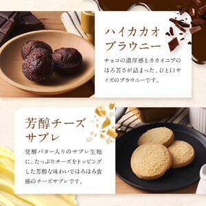 ＜シーキューブ＞ハッピースウィートアソートLL　　CAS(HS)-50RNC