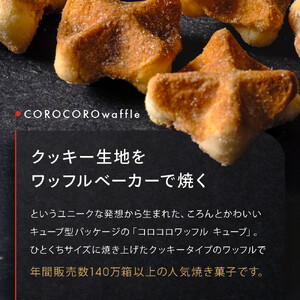 ＜R.L(エール・エル)＞ワッフルケーキ20個&コロコロワッフル3種