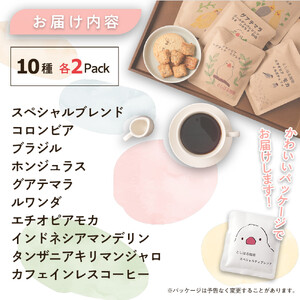 石焼焙煎コーヒー　ドリップパック20個