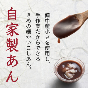冷やし　白玉しるこ16個入り
