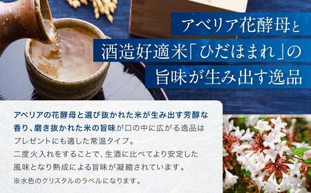 氷中貯蔵 熊の涙 純米大吟醸（火入れ）720ml×1本 | 日本酒 酒 お酒 地酒 季節限定 飛騨高山 リカーショップながせ KZ006