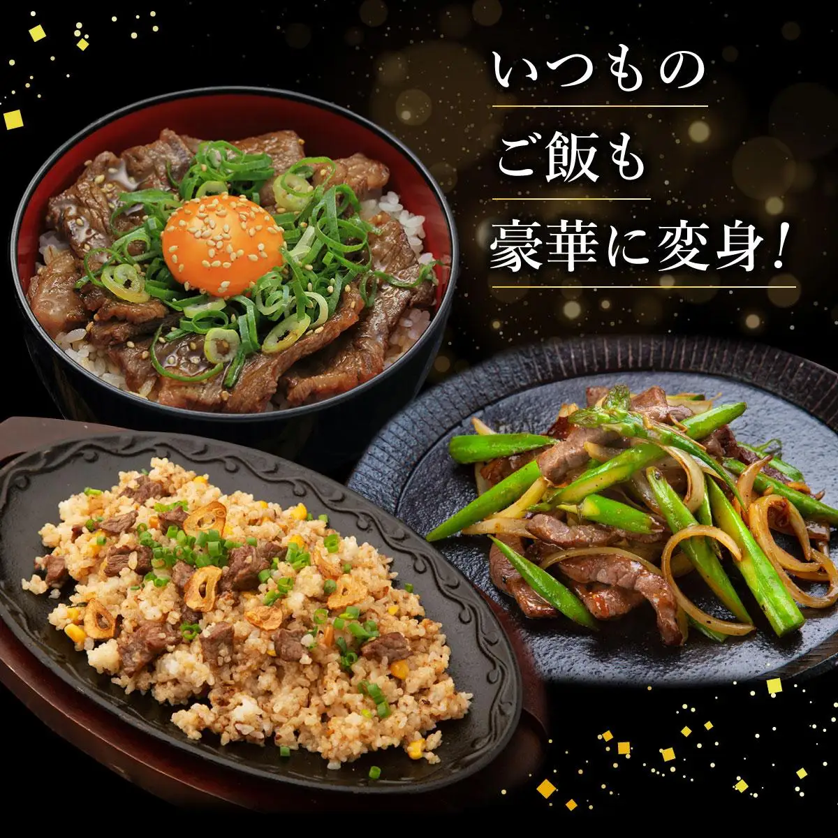 贅沢な焼肉食べ比べセット 合計600g 焼肉タレ100ml