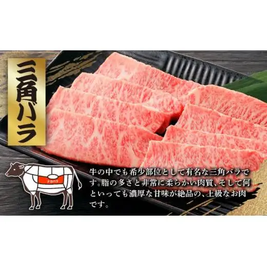 上カルビ（ナカバラ/トモバラ/三角バラ）焼肉用200g×2パック & 石垣牛 MARU秘伝の焼肉タレ100ml×1本 　 IM-60