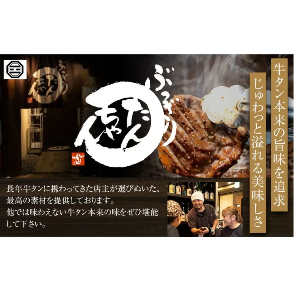 ぶつぎりたんちゃん特製 ごほう美たんの牛たんシチュー