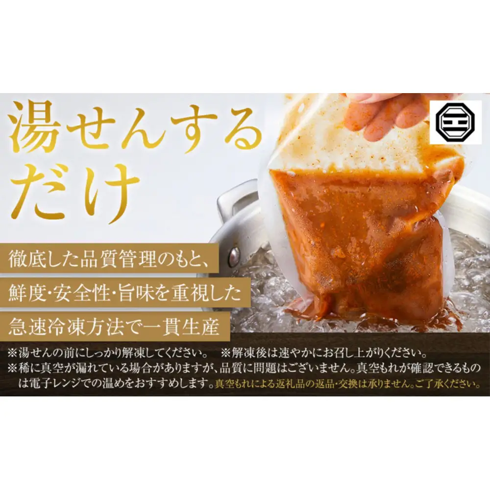 ぶつぎりたんちゃん特製 ごほう美たんの詰め合わせ