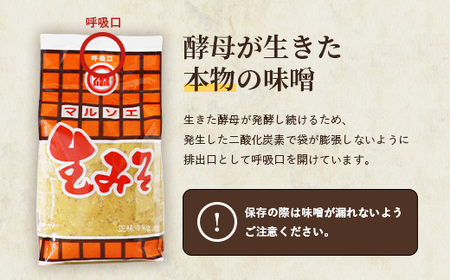 マルソエ こだわりのお醤油と味噌の詰め合わせ A3-368_調味料 醤油  しょうゆ  調味料 味噌  みそ_【配送不可地域：離島】【1606960】