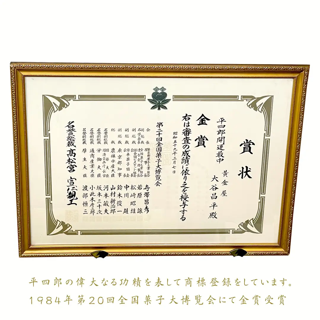 【 お歳暮熨斗付き 】《 真壁銘菓 》 平四郎最中 10個 化粧箱入り 銘菓 名菓 郷土菓子 和菓子 小豆 あんこ 餡 おかし お茶菓子 個包装 詰め合わせ セット 老舗 最中 プレゼント ギフト 菓子 贈り物 お歳暮 御歳暮 熨斗 黄金屋 [FI003sa]