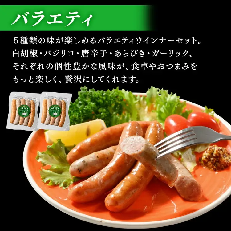 豪華9種 詰め込みセット 1.8kg | ウインナー ハム チャーシュー フランクフルト BBQ バーベキュー アウトドア キャンプ 肉 豚肉 惣菜 詰め合わせ お弁当 朝食 食べ比べ 真空パック ソーセージ ニチエイハム
