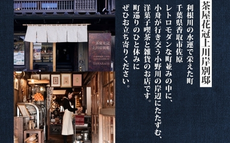 明治大正の面影ある町・佐原発のクラシックスイーツ 茶屋花冠の名物「カスタードプリン」24個 /  / カスタードプリン プリン 濃厚カスタードプリン 本格派 プリンアワード スイーツ お菓子 ぷりん かすたーどぷりん おやつ ギフト プレゼント お取り寄せ 名物 HNK003