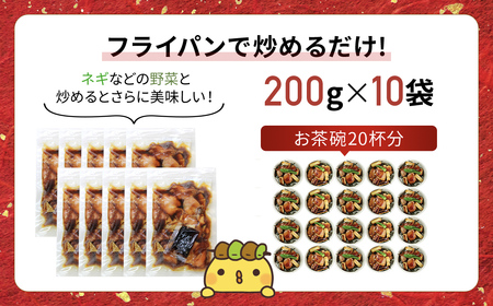 水郷どり本格派やきとり丼10食セット/鶏肉専門店「水郷のとりやさん」/ / やきとり 焼鳥 焼き鳥 焼き鳥丼 丼 どんぶり セット 小分け 小分 詰合せ つめあわせ おつまみ おかず お取り寄せグルメ おすすめ 惣菜 お惣菜 食品 加工食品 加工品 STS004