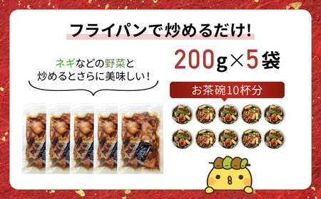 水郷どり本格派やきとり丼5食セット／鶏肉専門店「水郷のとりやさん」/  / やきとり 焼鳥 焼き鳥 焼き鳥丼 丼 どんぶり セット 小分け 小分 詰合せ つめあわせ おつまみ おかず お取り寄せグルメ おすすめ 惣菜 お惣菜 食品 加工食品 加工品 STS006