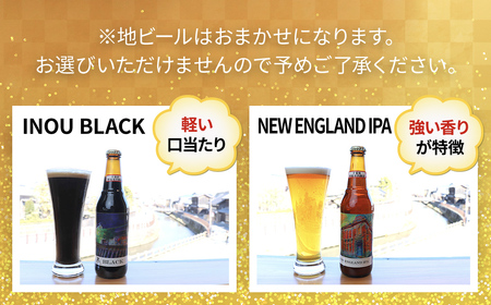 クラフトビール(2本)&焼き鳥おつまみセット(焼き鳥10本・フランクソーセージ)/鶏肉専門店「水郷のとりやさん」 /  クラフトビール ビール やきとり 焼鳥 焼き鳥  詰合せ つめあわせ おつまみ おかず お取り寄せグルメ おすすめ 惣菜 お惣菜 食品 加工食品 加工品 STS010