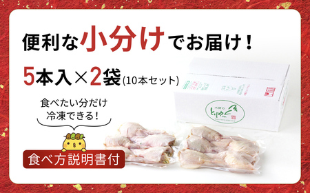 2年連続グルメ大賞受賞 !  手羽先餃子10本セット / 鶏肉専門店「水郷のとりやさん」 /  / 餃子 ぎょうざ てばさき てばさきぎょうざ てばぎょうざ てば 手羽 肉 お肉 手羽先 手羽餃子 ご当地 グルメ ご当地グルメ 大賞 おつまみ おかず お取り寄せグルメ おすすめ 惣菜 お惣菜 食品 加工食品 加工品 STS020