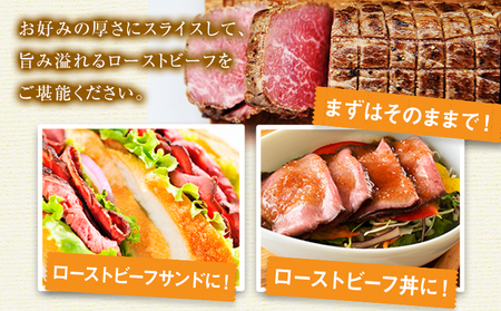 熊本県産あか牛ローストビーフ500g×1個 《30日以内に出荷予定(土日祝除く)》 熊本県 菊池市 あか牛 赤牛 ローストビーフ