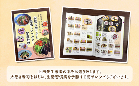 房総太巻きずし体験教室1回と料理テキスト 郷土料理 房総太巻きずし作り 市原ヘルシークッキング チケット 市原市 千葉県