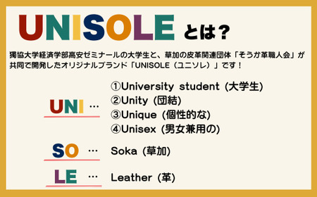グラスホルダー 【イエロー】 UNISOLE ｜ 革小物 革 学生ブランド 手づくり ユニソレ おしゃれ 革製品 プレゼント ギフト 贈り物 草加レザー 獨協大学 大学生 草加市 埼玉県