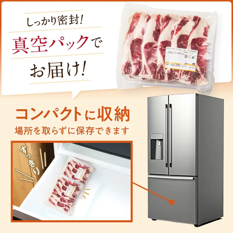 キタウシリ 牛すき焼き肉 リブロース 400g×2パック ( 肉 牛肉 すき焼き 国産牛 ブランド牛 赤身 )【173-0012】