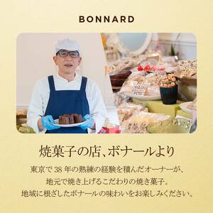 ボナール 人気の濃厚抹茶テリーヌ 1本（約16cm） お菓子 洋菓子 スイーツ デザート おやつ ティータイム F6Q-236