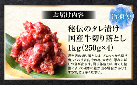とろける黒毛和牛リッチな薄切り焼肉1kg(250g×4P)　秘伝のタレ漬け|肉 黒毛和牛 焼肉 タレ 漬け 秘伝 柔らかい 味付き やきにく ロース 肩ロース サーロイン カルビ モモ 薄切り 希少 小分け 冷凍 BBQ バーベキュー 香川県 三木町|_mk146-020