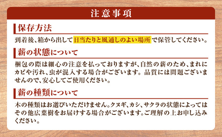 香川の薪　200kg | カシ クヌギ サクラ 乾燥 乾燥薪 薪 薪ストーブ キャンプ キャンプ用品 焚火 アウトドア 燃料 調理 香川県三木町 広葉樹 国産 混合 ミックス 暖炉 サウナ ピザ窯 石窯 |_mk047-001