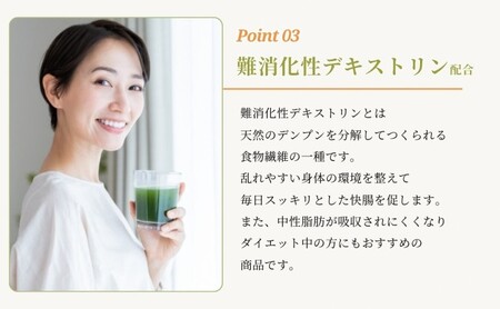 宇治田原産"抹茶"使用　『 緑茶青汁 12か月定期便 』　3g×30包×12回〈 青汁 抹茶 緑茶 定期便 健康 栄養 ドリンク 〉