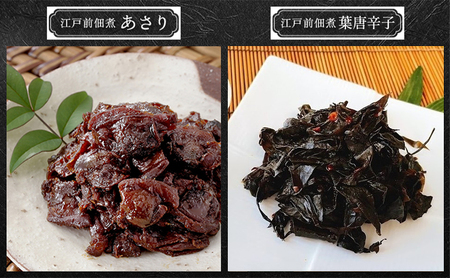 佃煮 江戸前佃煮詰合せ8種入 セット 詰め合わせ ごはん お酒のお供 老舗 ギフト 玉木屋 おにぎり ホタテ 帆立 かつお 唐辛子 味道楽  あさり えび 昆布 あみ 和食 千葉市 千葉県
