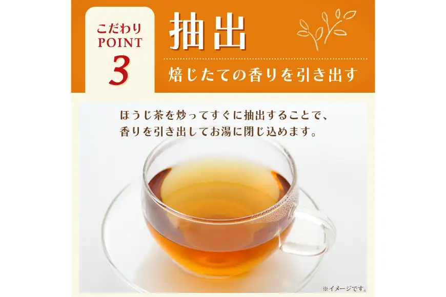 茶 お茶 お～いお茶 ほうじ茶 345ml 24本 6回 定期便 総計 144本 [伊藤園 徳島支店 徳島県 北島町 29an0012]